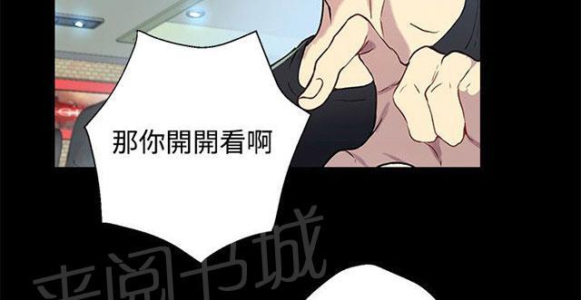 女神网咖 第11话 挺身而出 第12页
