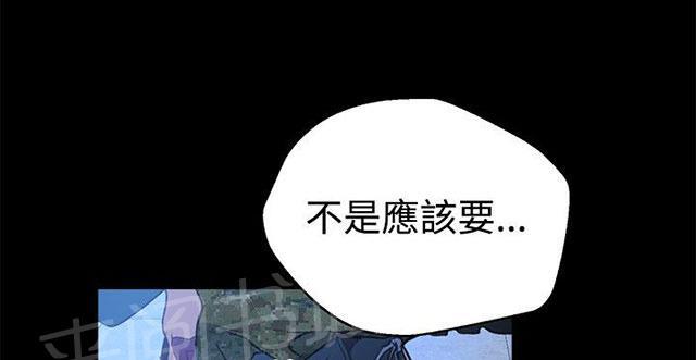 女神网咖 第11话 挺身而出 第16页