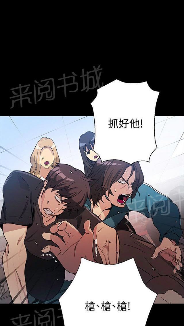 女神网咖 第11话 挺身而出 第20页