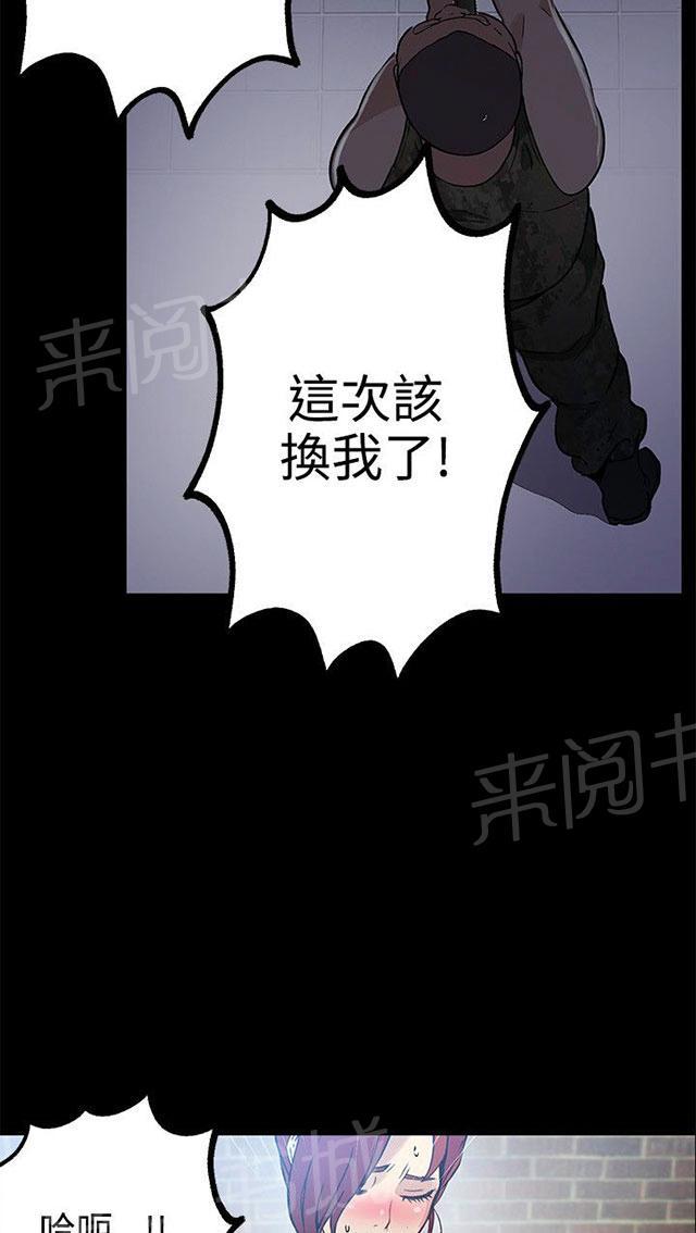 女神网咖 第11话 挺身而出 第3页