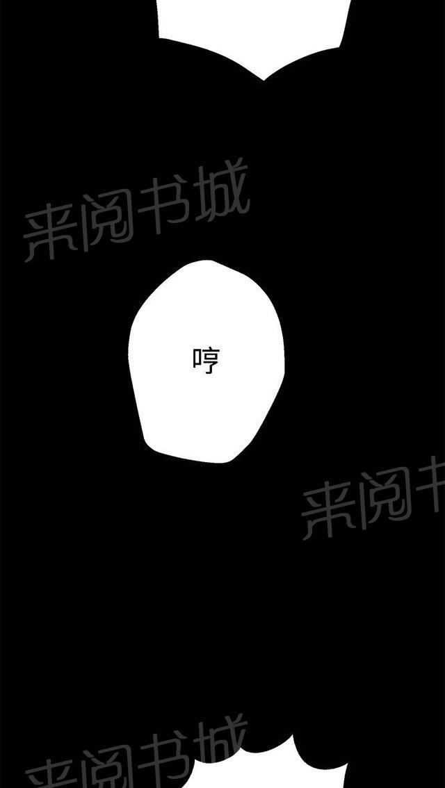 女神网咖 第11话 挺身而出 第21页