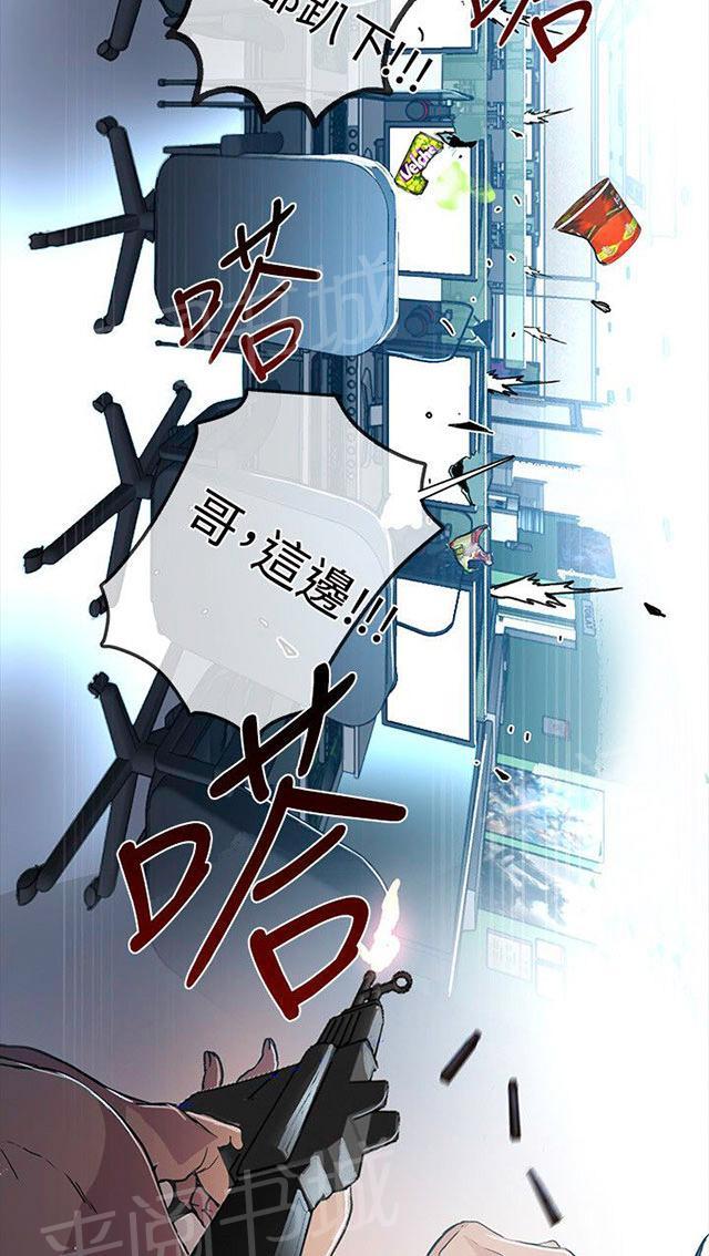 女神网咖 第11话 挺身而出 第24页