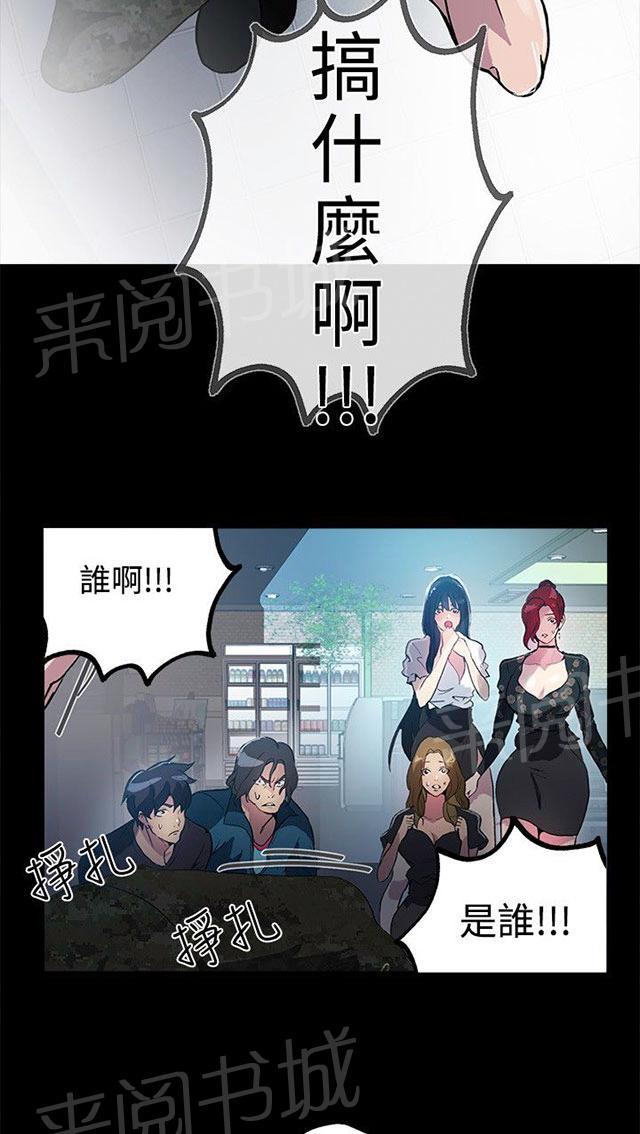 女神网咖 第11话 挺身而出 第34页