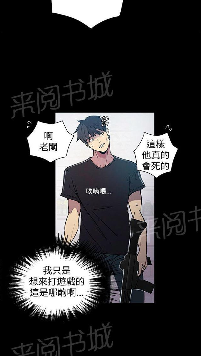 女神网咖 第11话 挺身而出 第39页
