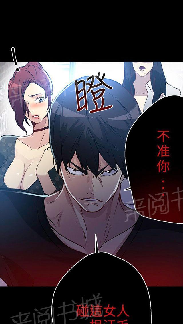 女神网咖 第11话 挺身而出 第7页