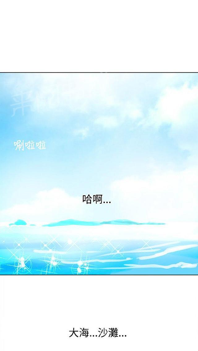 女神网咖 第12话 放假 第1页