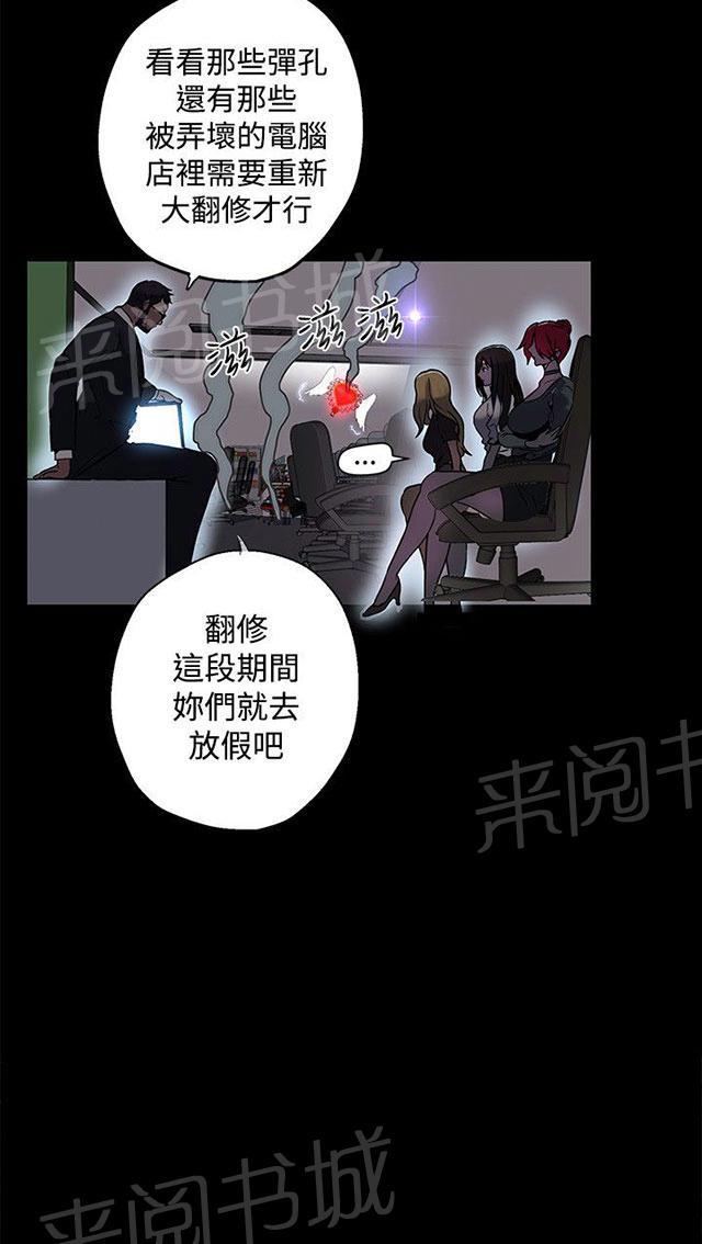 女神网咖 第12话 放假 第16页