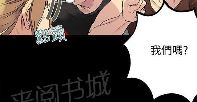 女神网咖 第12话 放假 第22页