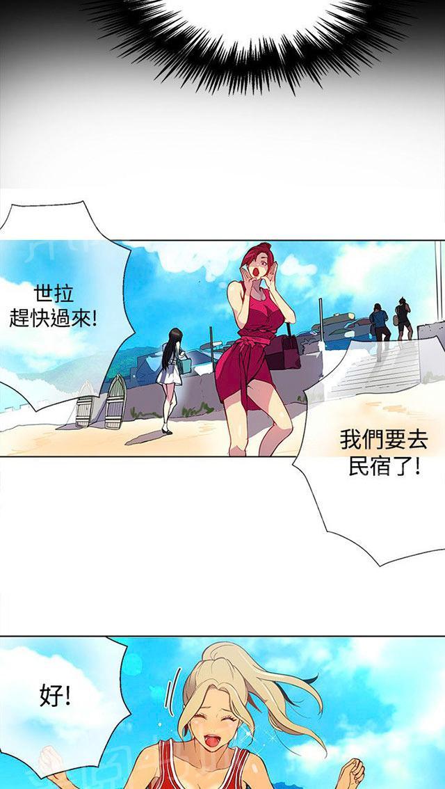 女神网咖 第12话 放假 第27页