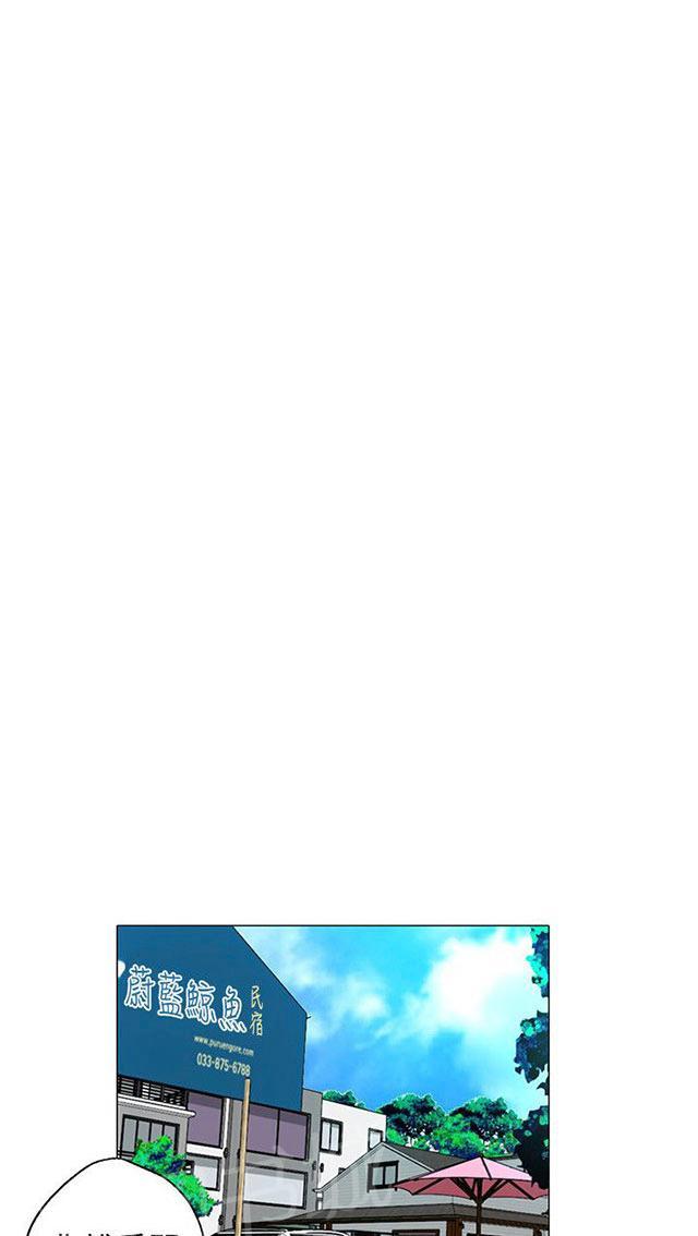 女神网咖 第12话 放假 第30页