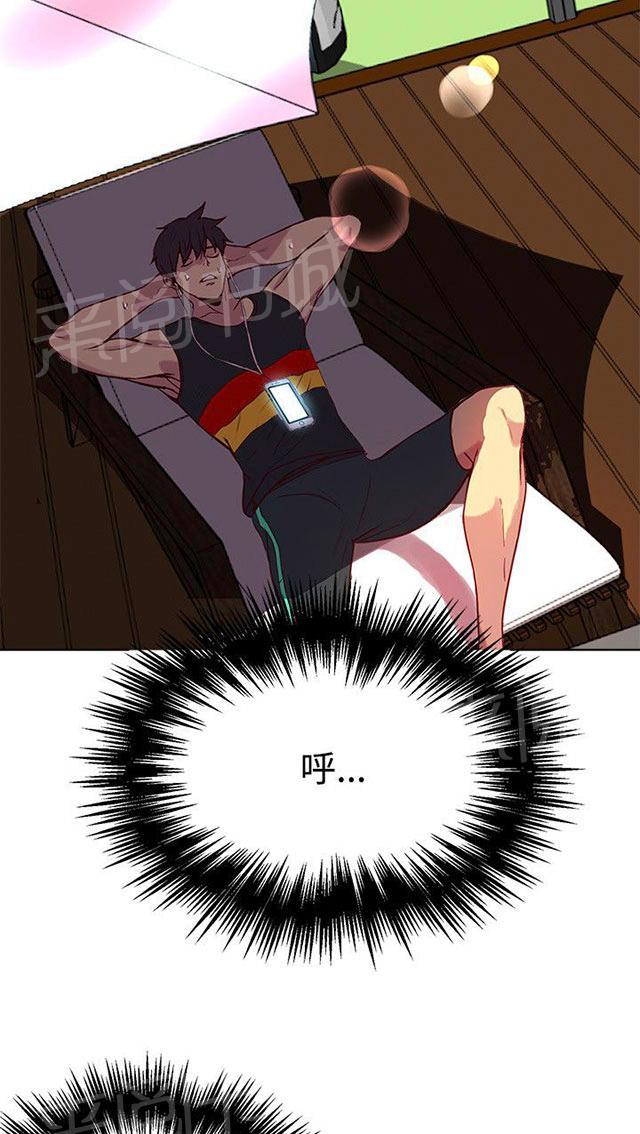 女神网咖 第12话 放假 第46页