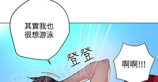 女神网咖 第12话 放假 第55页