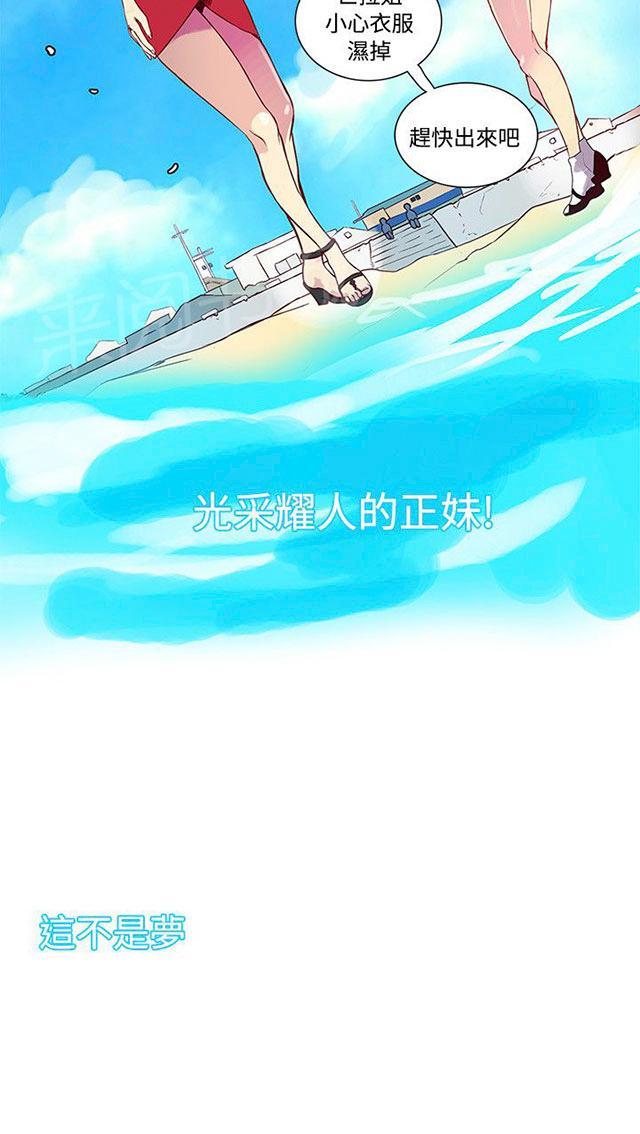 女神网咖 第12话 放假 第9页