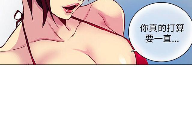女神网咖 第13话 水中运动 第19页