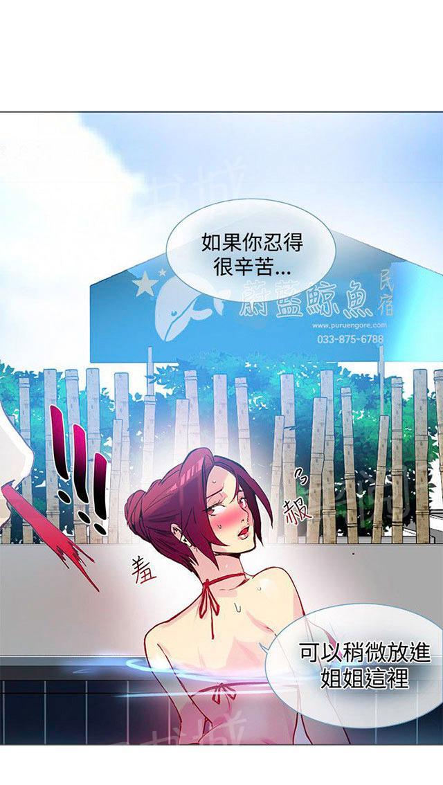 女神网咖 第13话 水中运动 第21页
