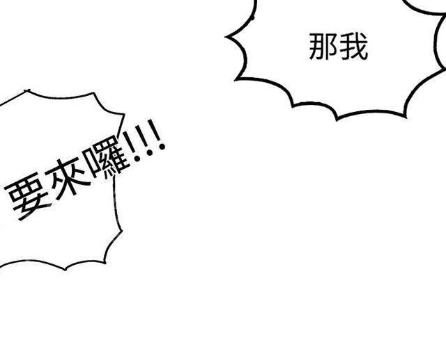 女神网咖 第13话 水中运动 第24页