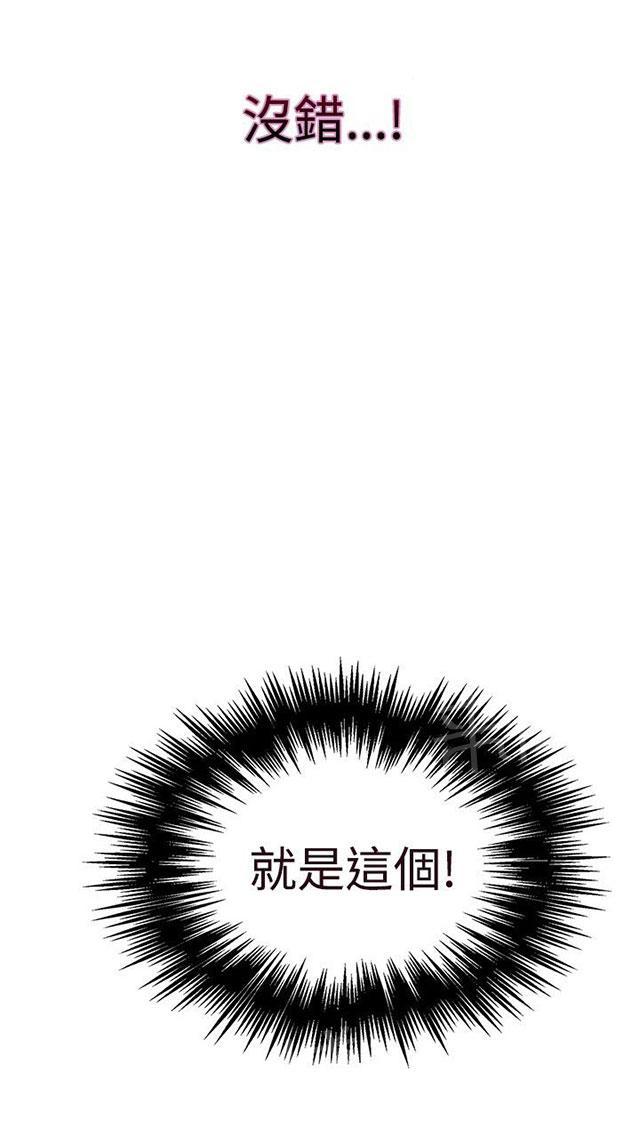 女神网咖 第13话 水中运动 第25页