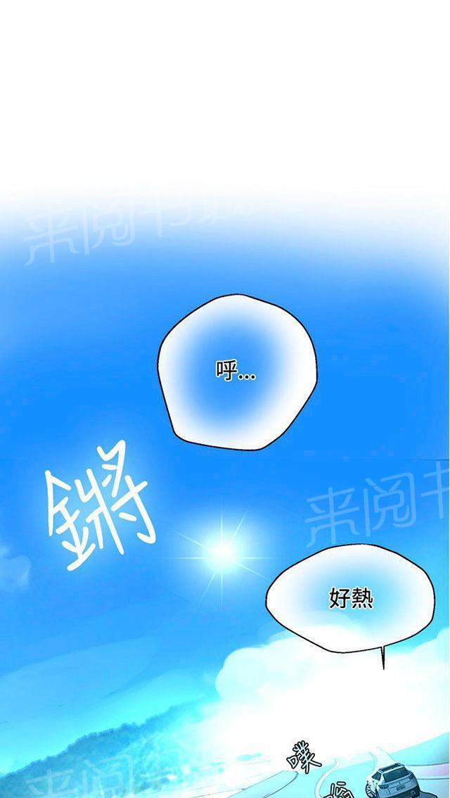 女神网咖 第13话 水中运动 第27页
