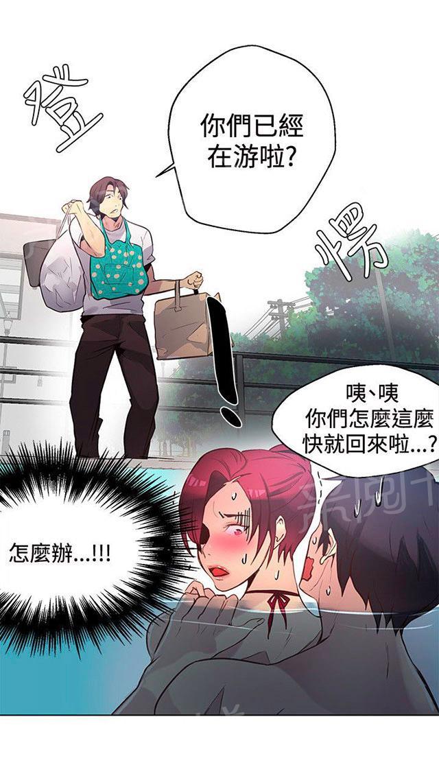 女神网咖 第13话 水中运动 第40页