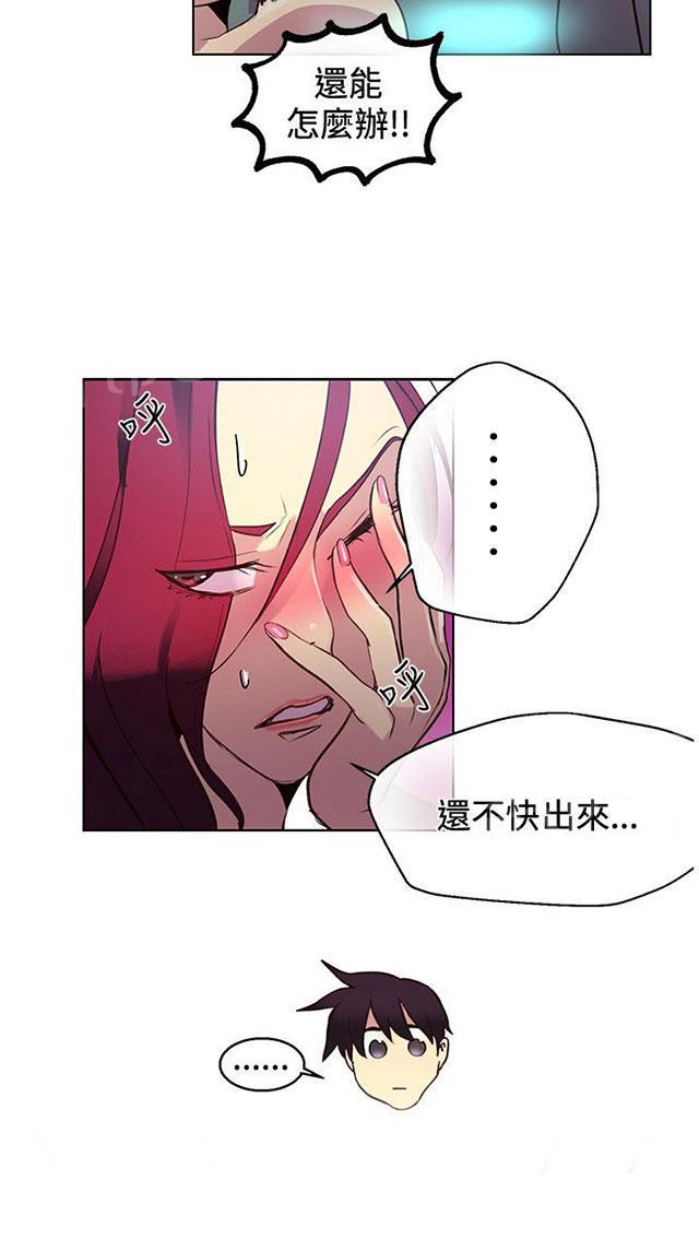 女神网咖 第13话 水中运动 第48页