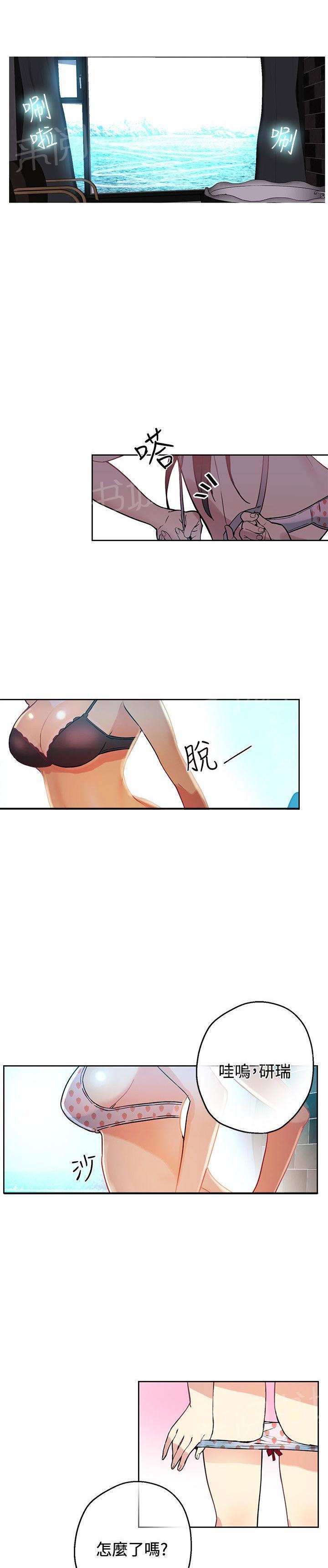 女神网咖 第14话 嬉戏 第1页