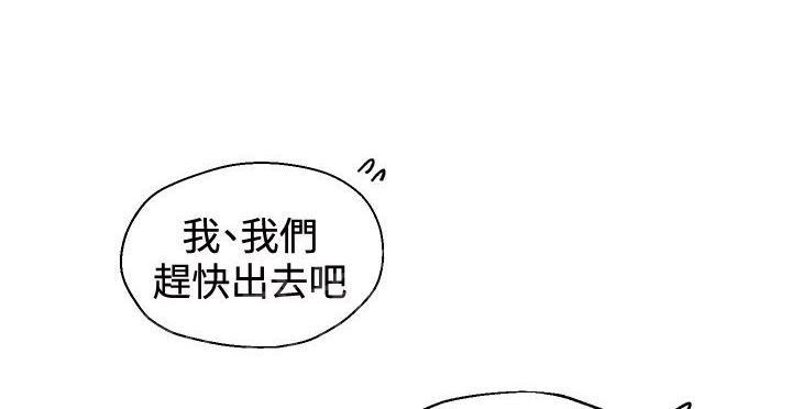 女神网咖 第14话 嬉戏 第4页