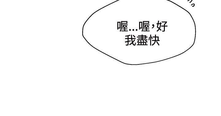 女神网咖 第14话 嬉戏 第5页