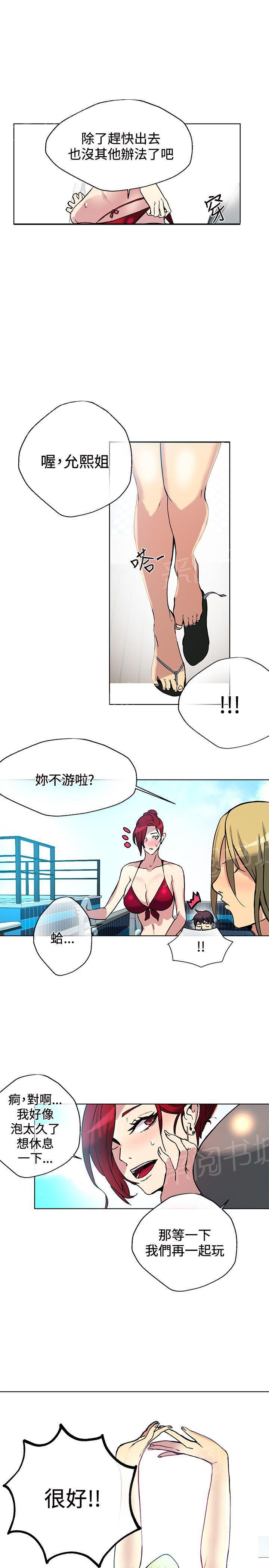 女神网咖 第14话 嬉戏 第7页