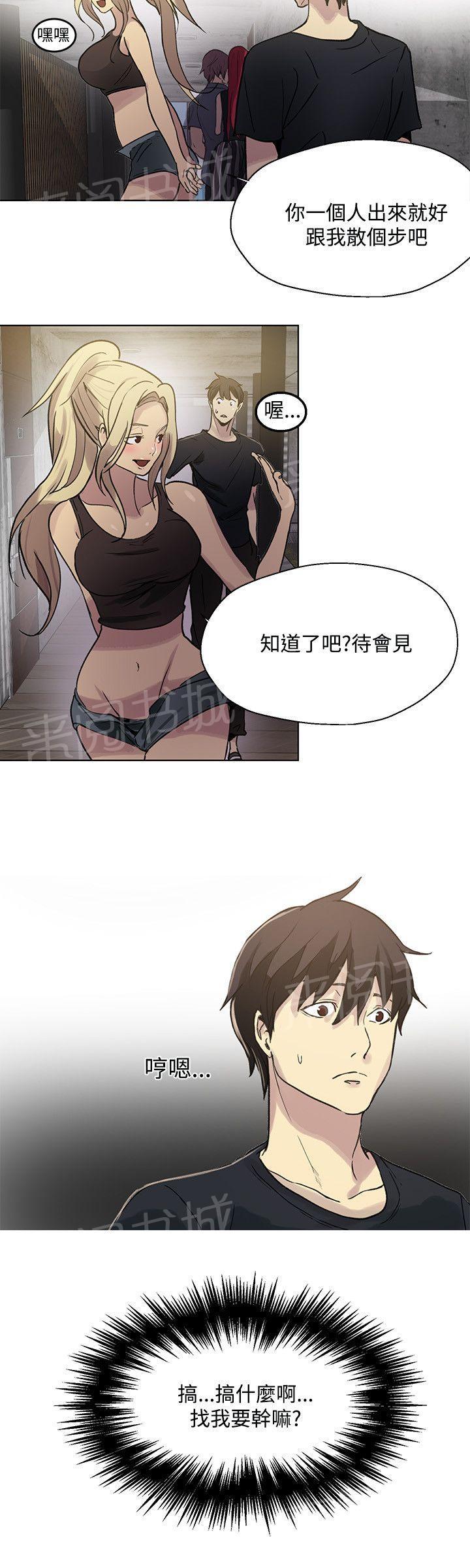 女神网咖 第15话 约见 第14页