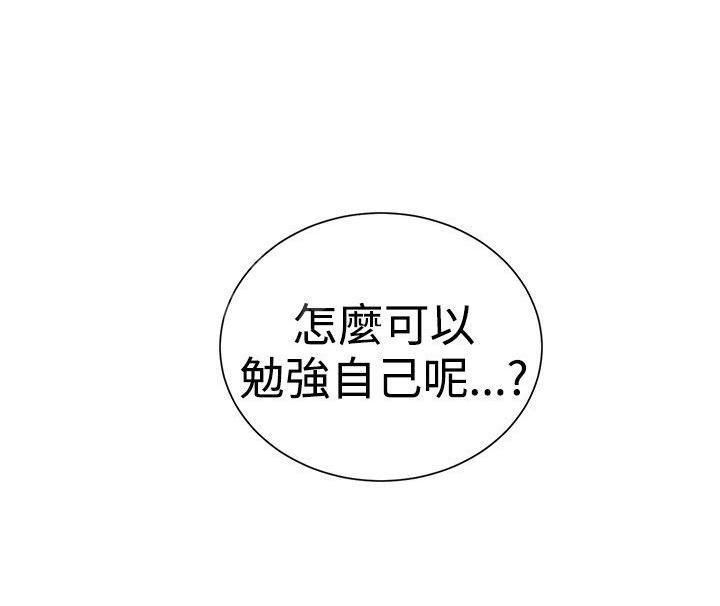 女神网咖 第16话 去海边 第13页