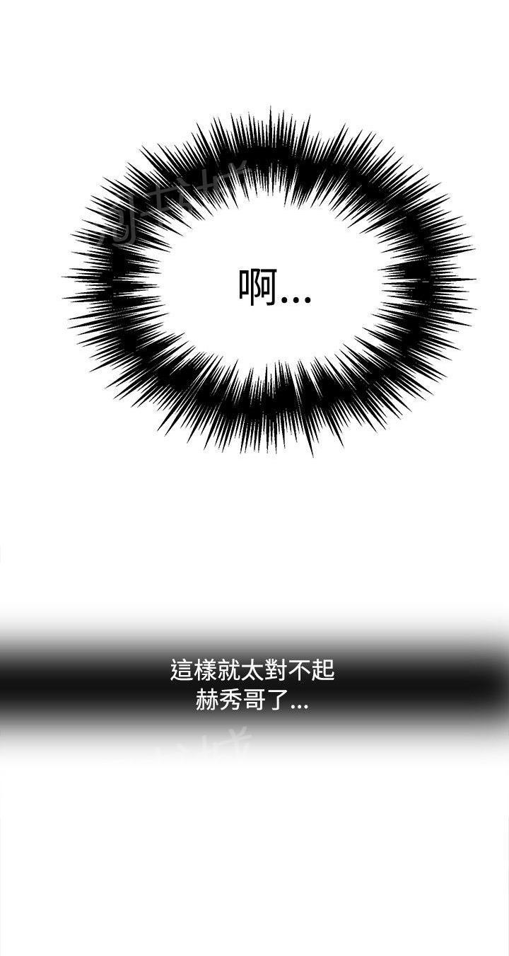 女神网咖 第16话 去海边 第16页