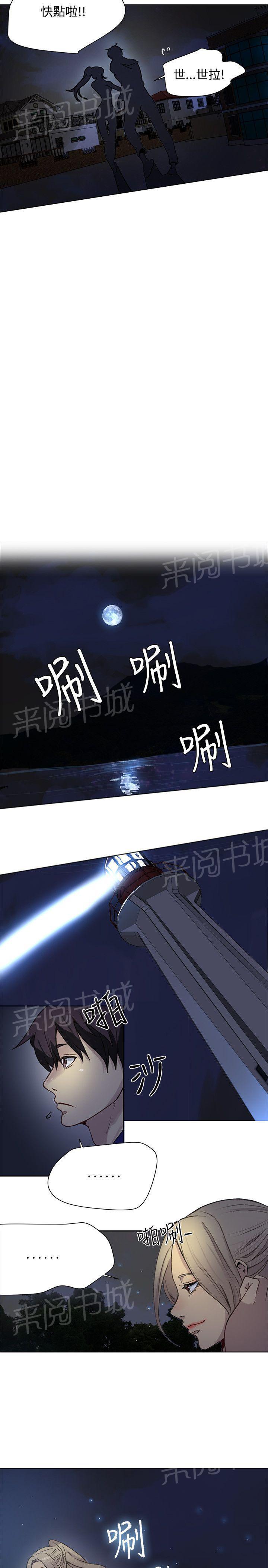 女神网咖 第16话 去海边 第5页