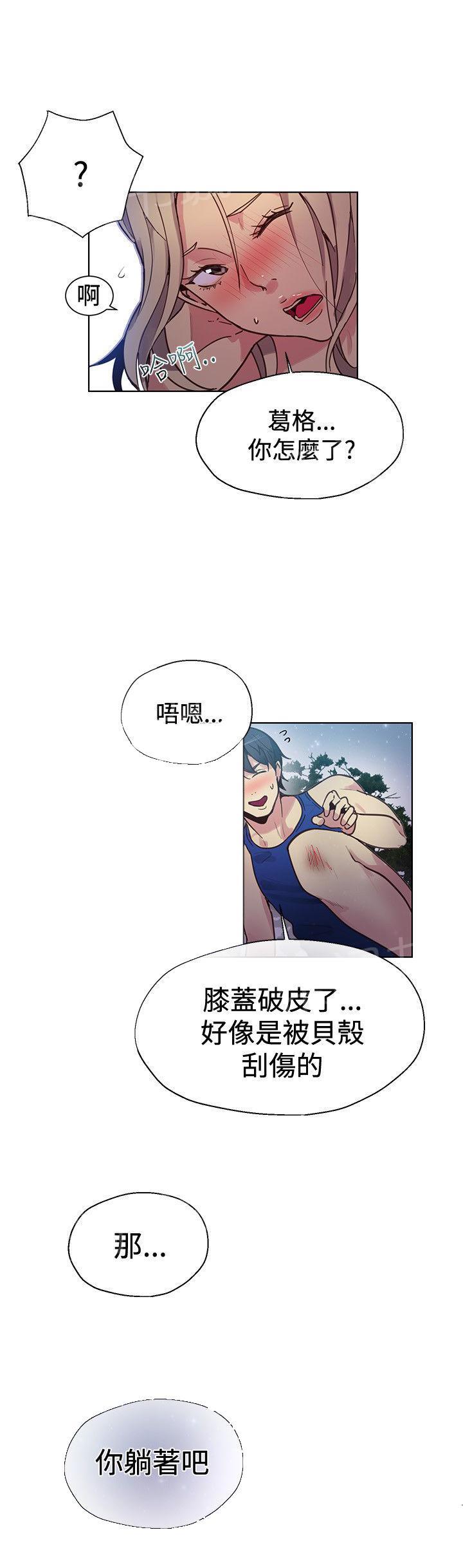 女神网咖 第17话 两难 第4页