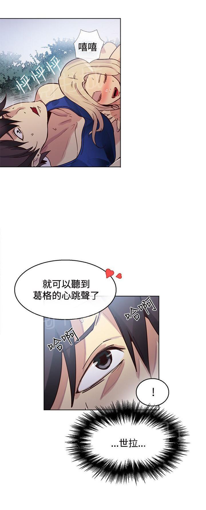女神网咖 第17话 两难 第6页