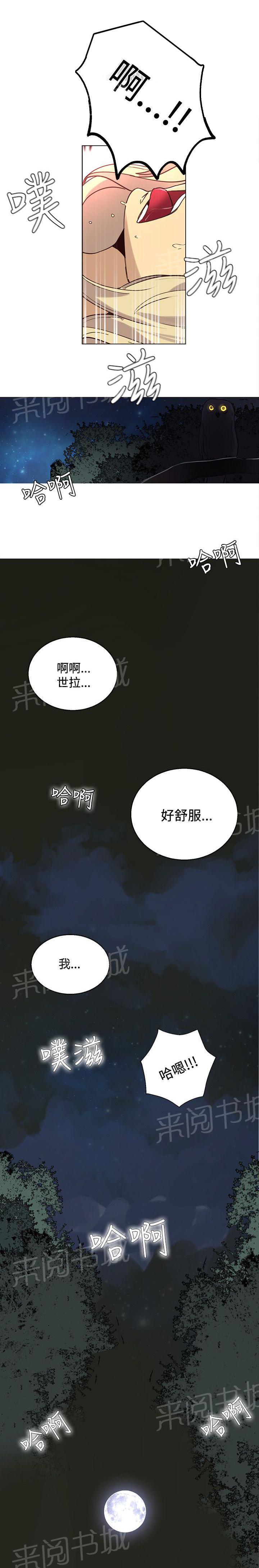 女神网咖 第17话 两难 第8页