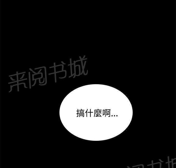 女神网咖 第18话 针锋相对 第16页