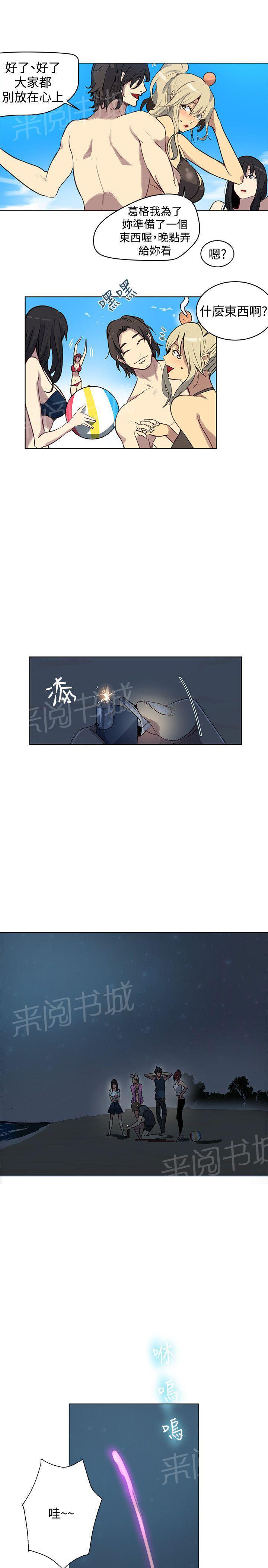 女神网咖 第18话 针锋相对 第9页