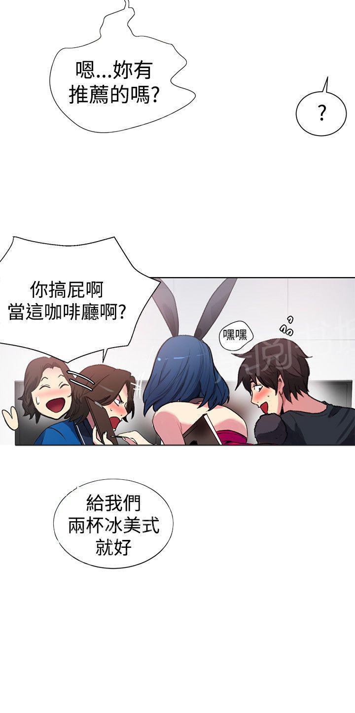 女神网咖 第19话 开店 第16页