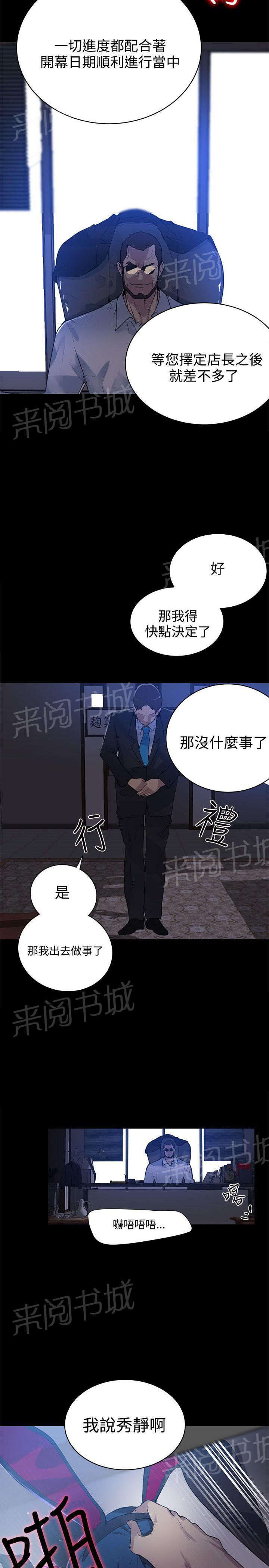女神网咖 第20话 测试 第15页