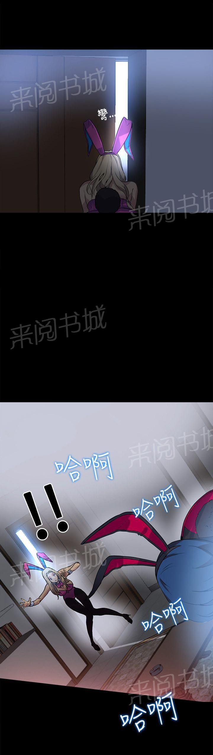 女神网咖 第20话 测试 第22页