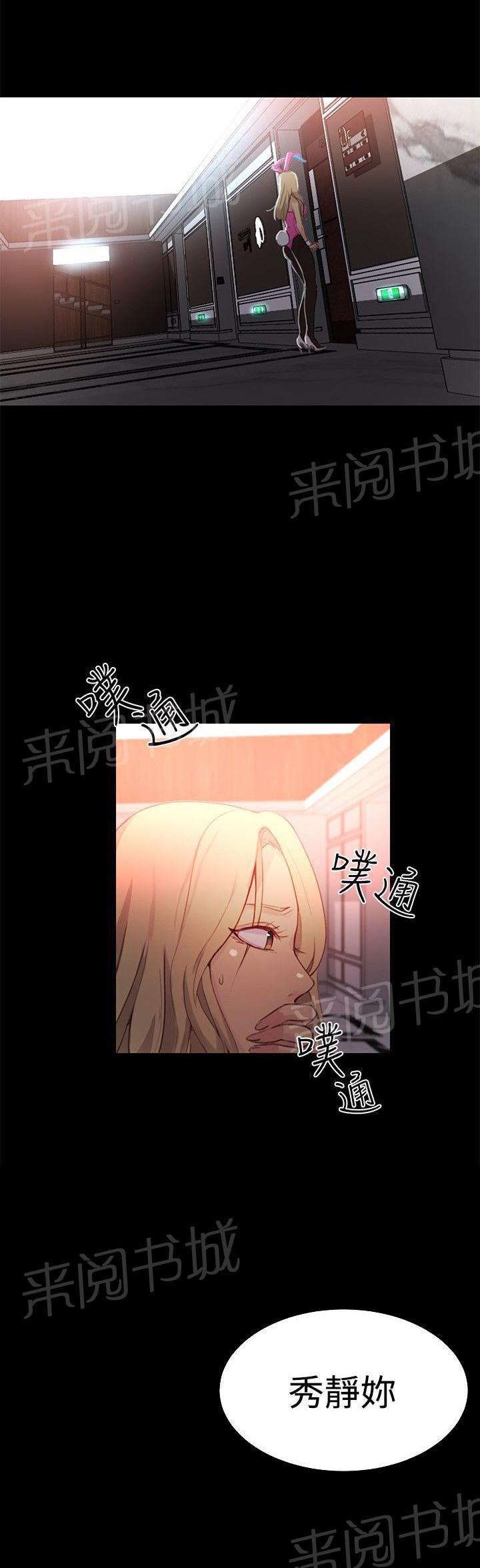 女神网咖 第21话 两把刷子 第1页