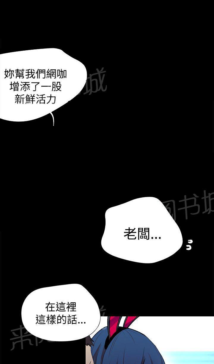 女神网咖 第21话 两把刷子 第2页