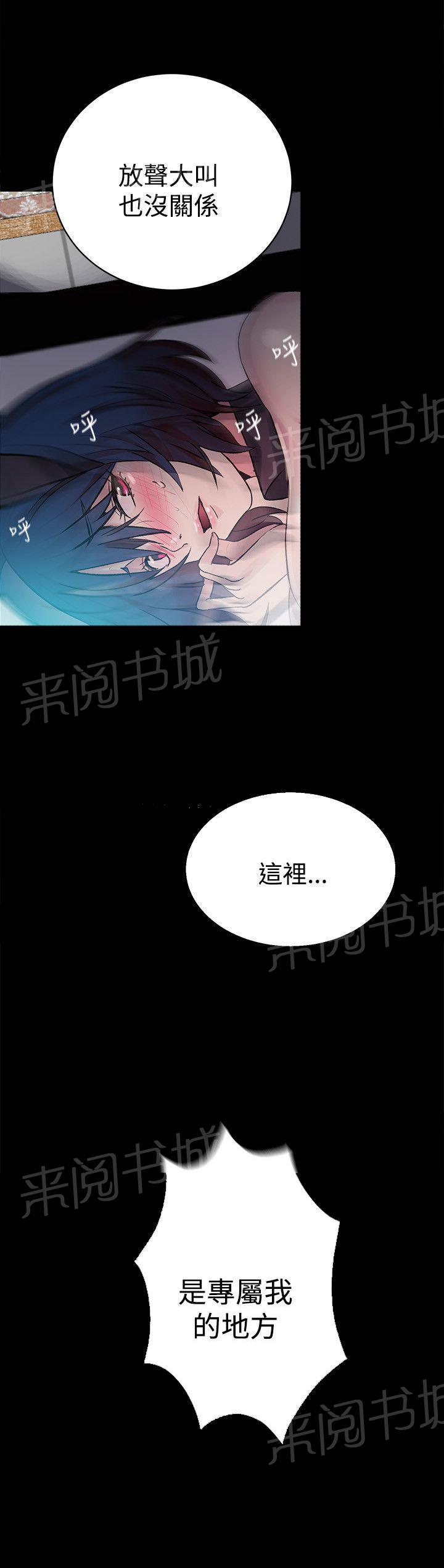 女神网咖 第21话 两把刷子 第15页