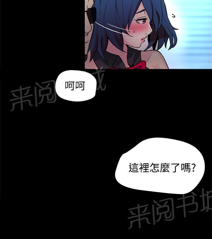 女神网咖 第21话 两把刷子 第3页
