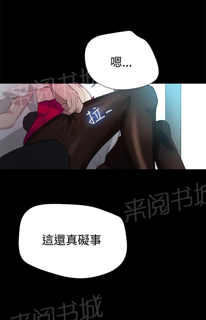 女神网咖 第21话 两把刷子 第4页