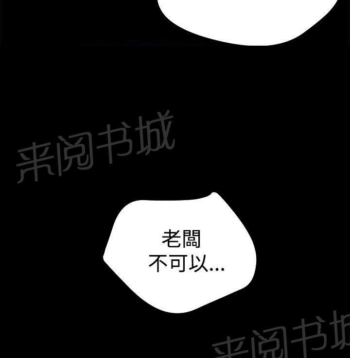 女神网咖 第21话 两把刷子 第6页