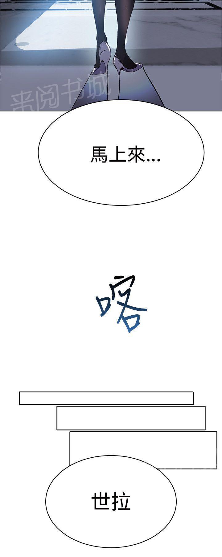 女神网咖 第22话 奔溃边缘 第8页