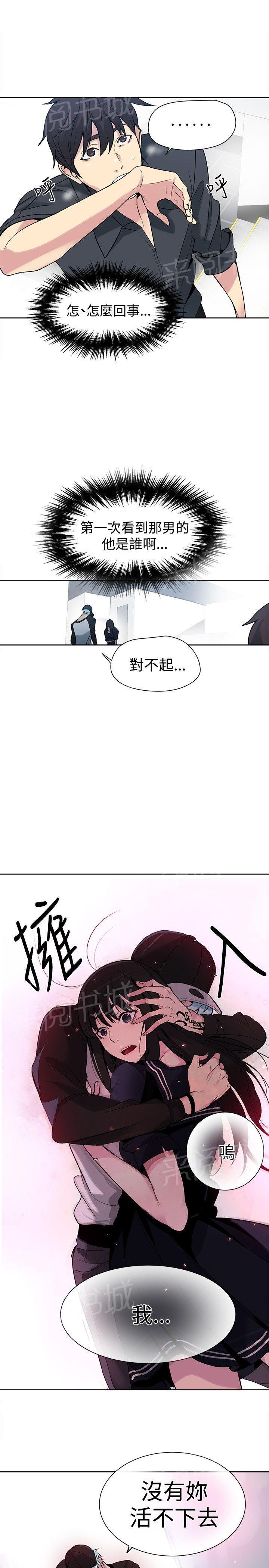 女神网咖 第25话 KTV 第20页
