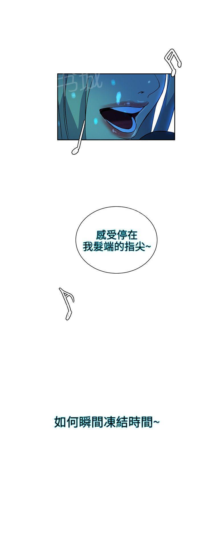 女神网咖 第25话 KTV 第7页