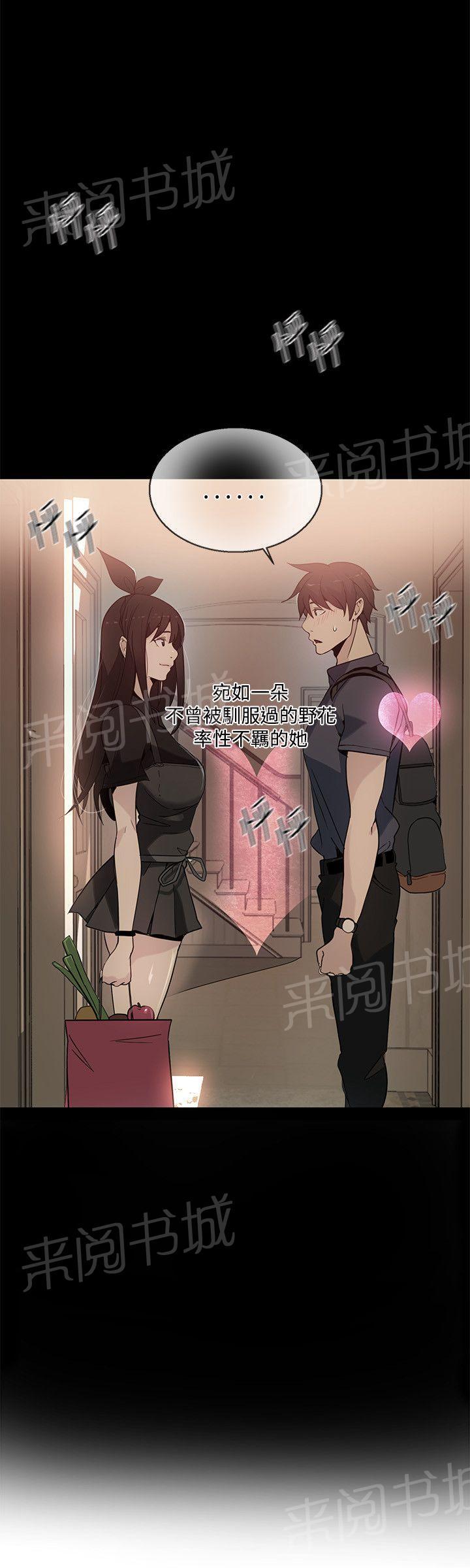 女神网咖 第26话 失落 第12页